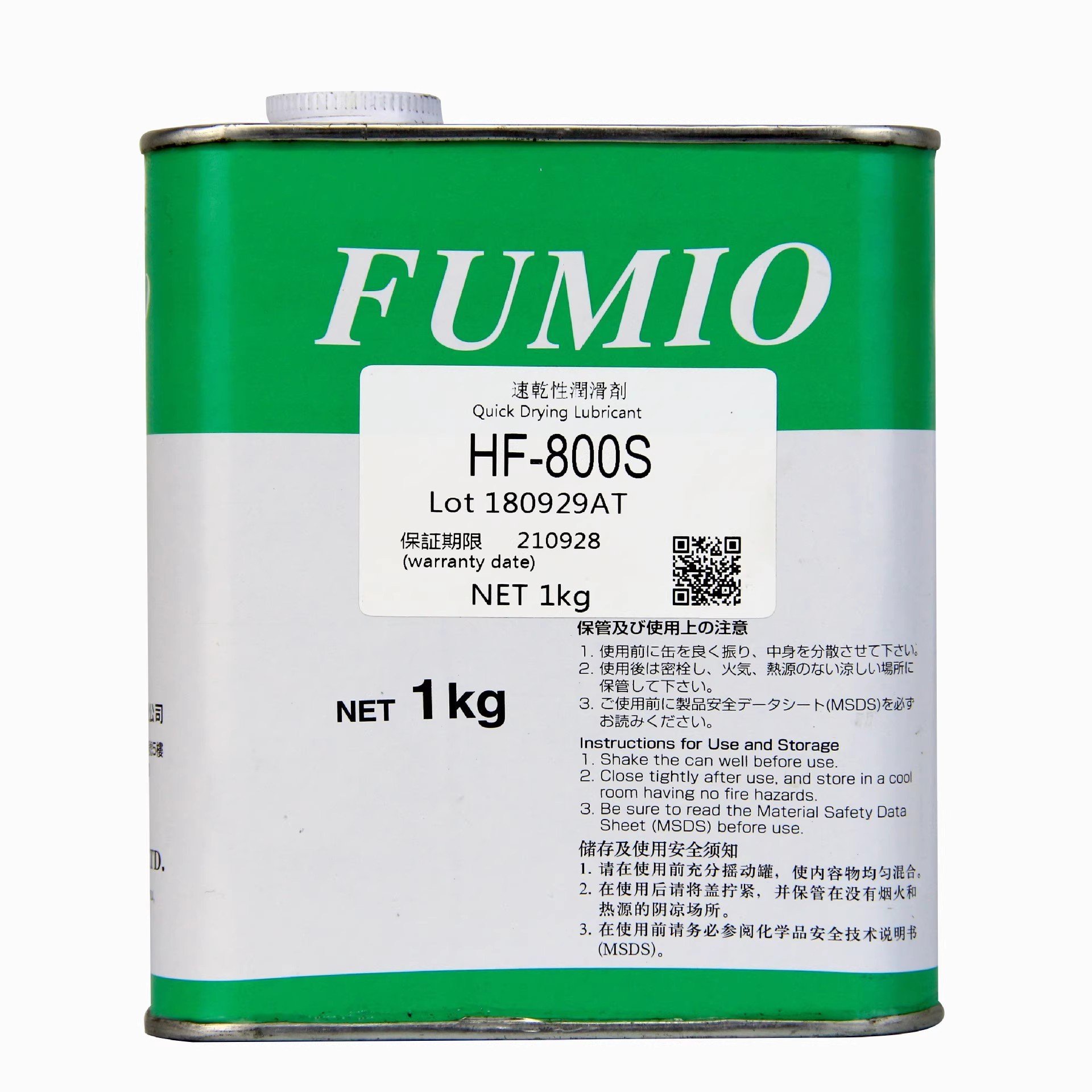 fumio hf-800s